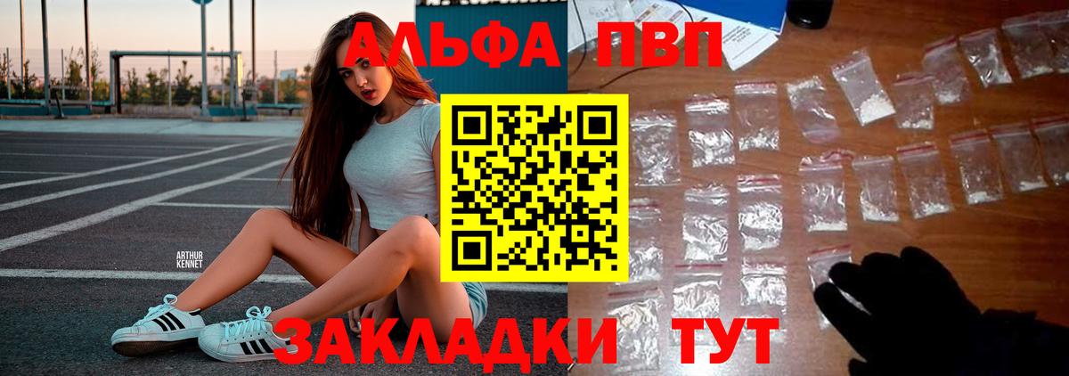А ПВП крисы CK Шарыпово