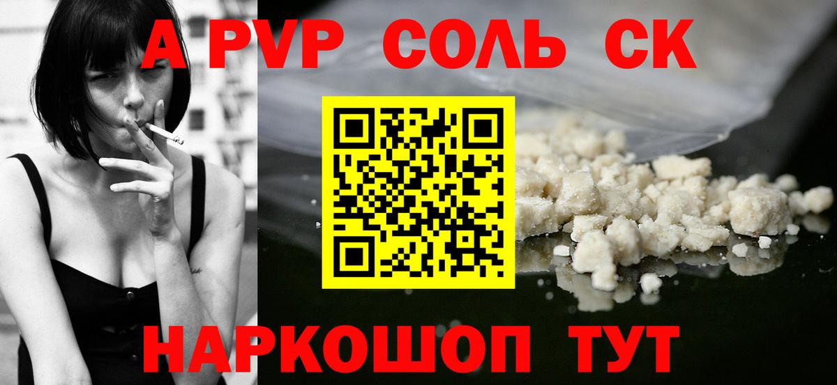 Шарыпово  Alpha PVP СК  Alpha PVP  купить  сайты  Вход с VPN  Alpha-PVP Соль  A-PVP СК КРИС 