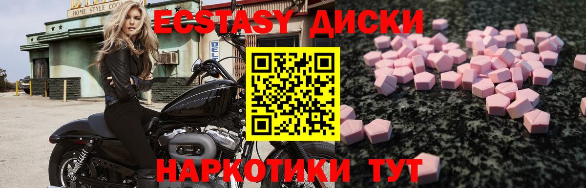 Ecstasy Cube Шарыпово