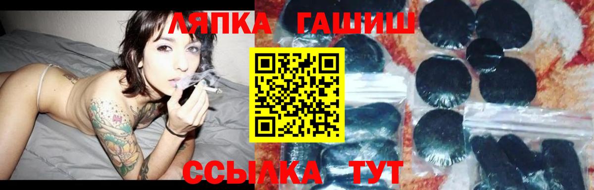 ГАШ гарик  Вход с VPN  Шарыпово  ГАШ гашик 