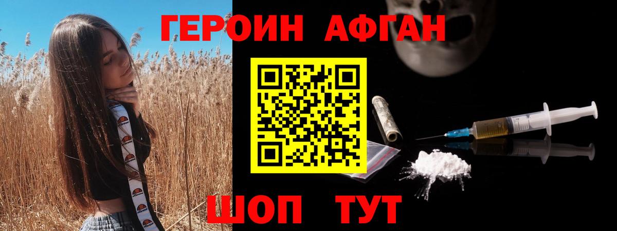 Героин герыч Шарыпово