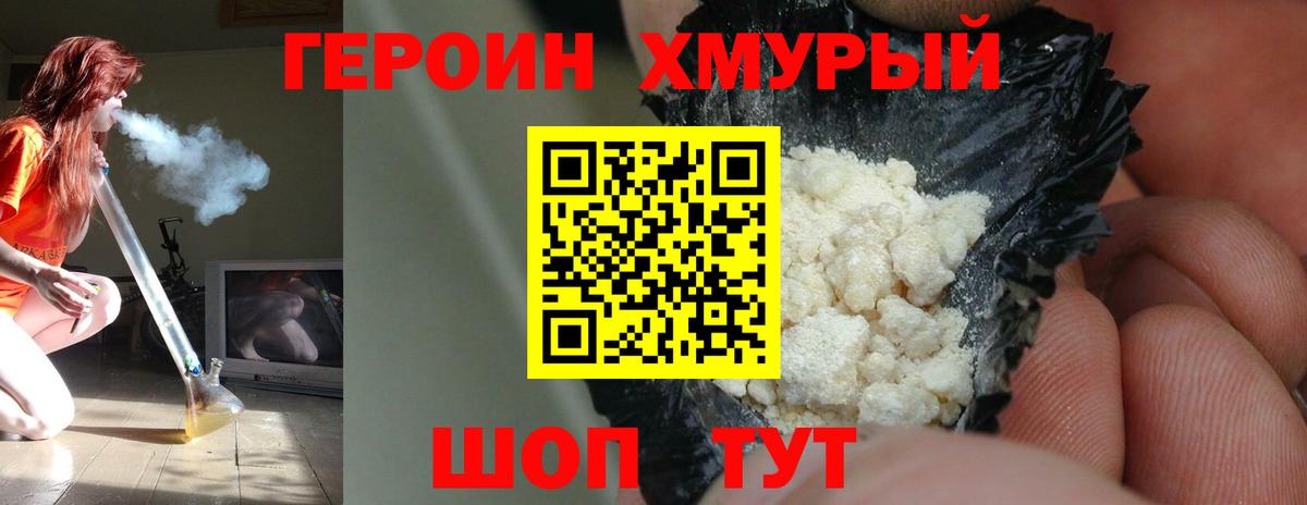 Шарыпово  ГЕРОИН  Вход с VPN  Героин Heroin 
