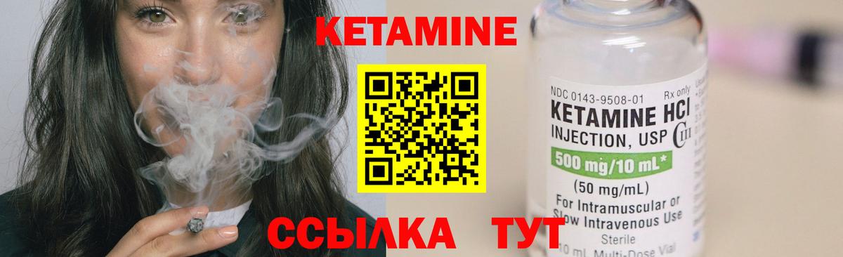 Кетамин VHQ Шарыпово