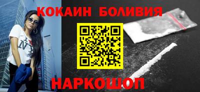 кокаин перу Краснознаменск