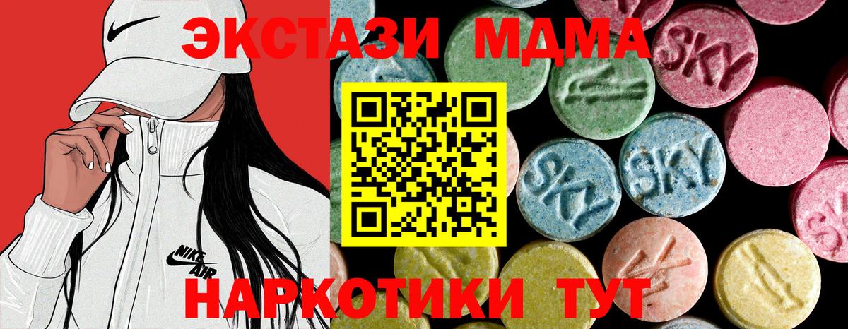 МДМА crystal Шарыпово