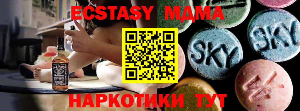 MDMA кристаллы  Вход с VPN  MDMA кристаллы  MDMA  Шарыпово 