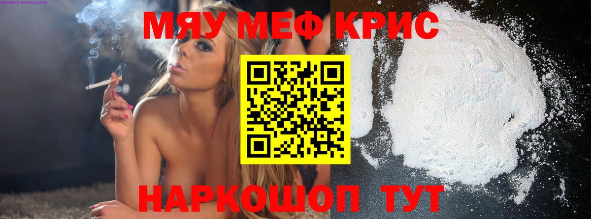 Меф мука Шарыпово