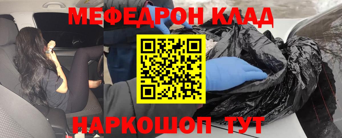 Шарыпово  Меф  Вход с VPN  МЕФ мука  Мефедрон кристаллы 