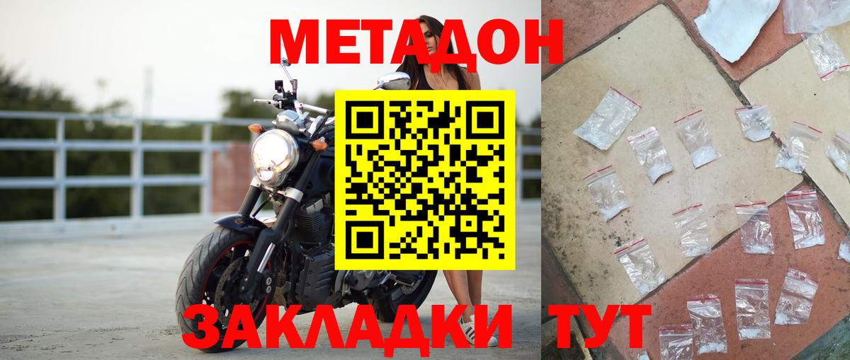 Шарыпово  МЕТАДОН белоснежный  Вход с VPN 