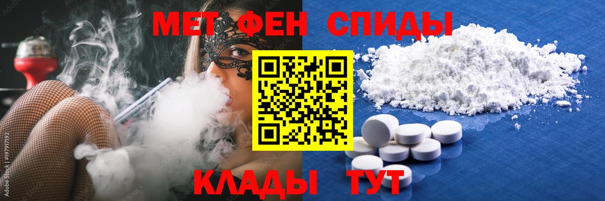Первитин пудра  Первитин пудра  Шарыпово  Вход с VPN 