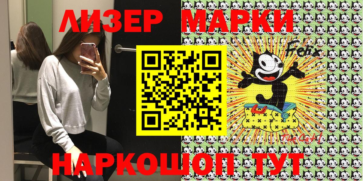 Марки N-bome 1,8мг  Наркотические марки  Марки N-bome 1,8мг  Шарыпово  Вход с VPN 