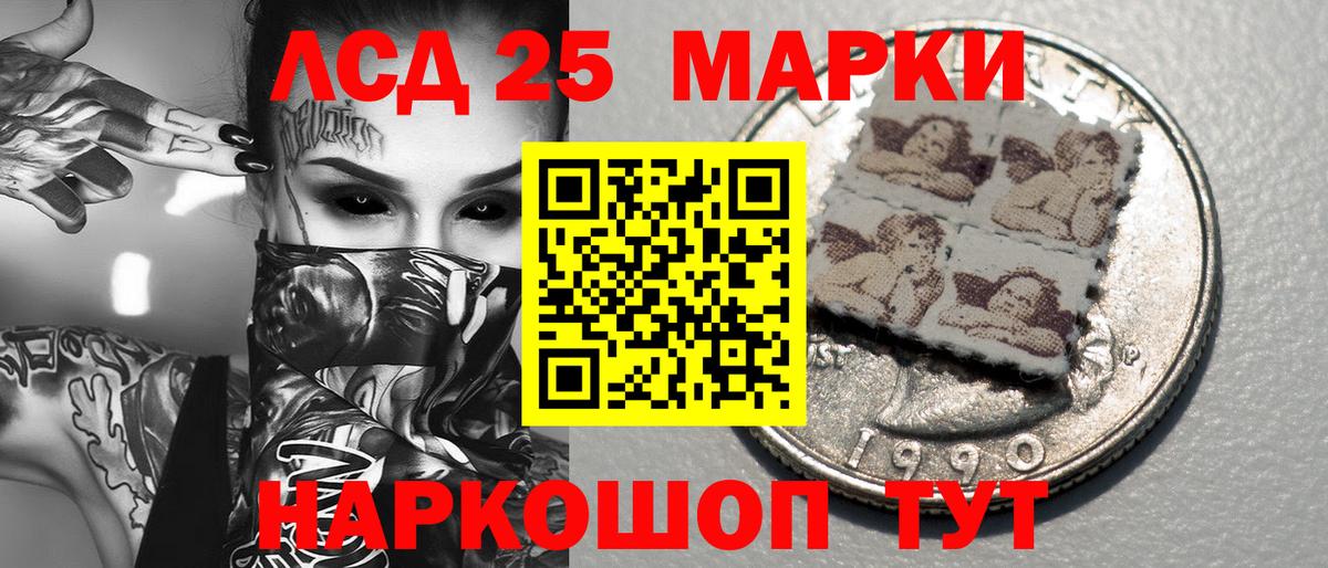 Марки 25I-NBOMe 1500мкг Шарыпово