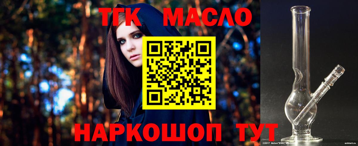 ТГК вейп  Дистиллят ТГК вейп  Шарыпово  купить наркотик  Вход с VPN 